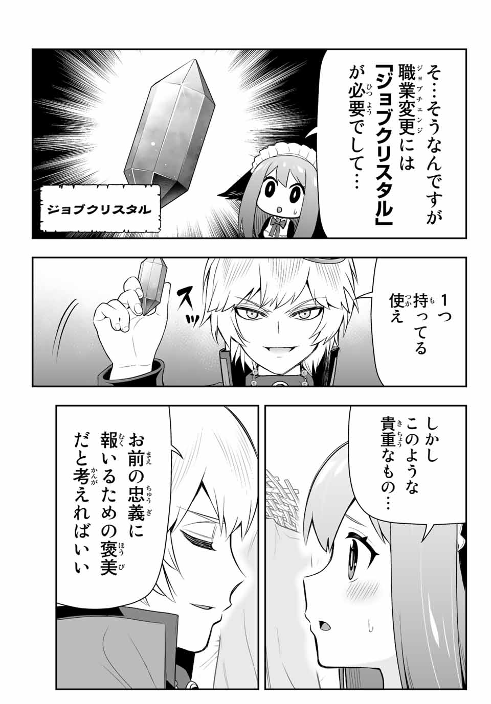 TENSEI OUJI GA GENSAKU CHISHIKI DE SEKAI SAIKYOU - raw - Chapter 7.2 - https://jpdd.ccdd.to/JPDD/tenseioujigagensakuchishikidesekaisaikyou/210251/ilef1uo2k5t.jpg