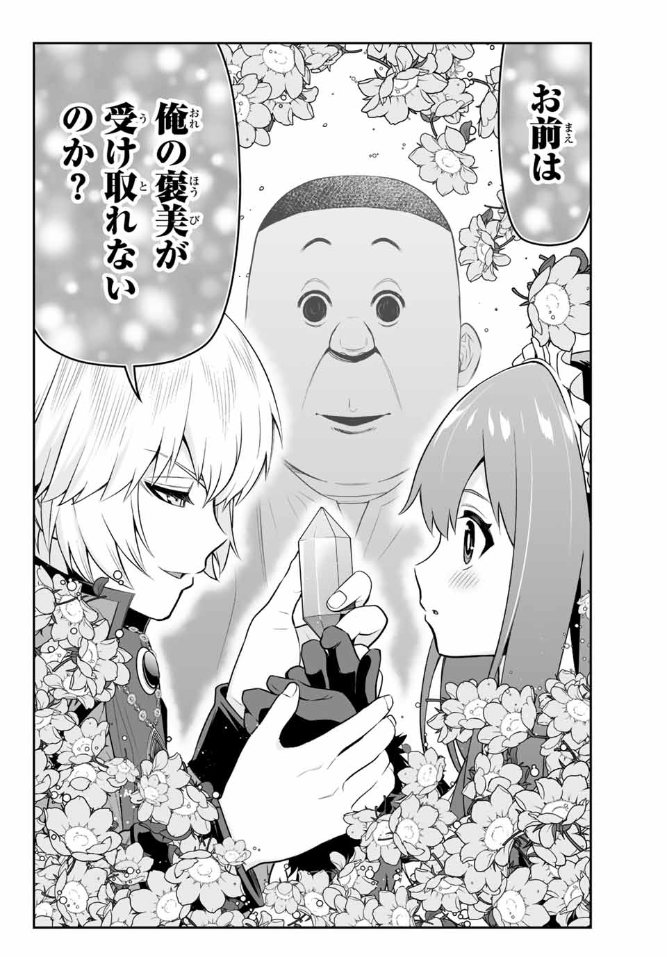 TENSEI OUJI GA GENSAKU CHISHIKI DE SEKAI SAIKYOU - raw - Chapter 7.2 - https://jpdd.ccdd.to/JPDD/tenseioujigagensakuchishikidesekaisaikyou/210251/kvyw0sxsv4l.jpg