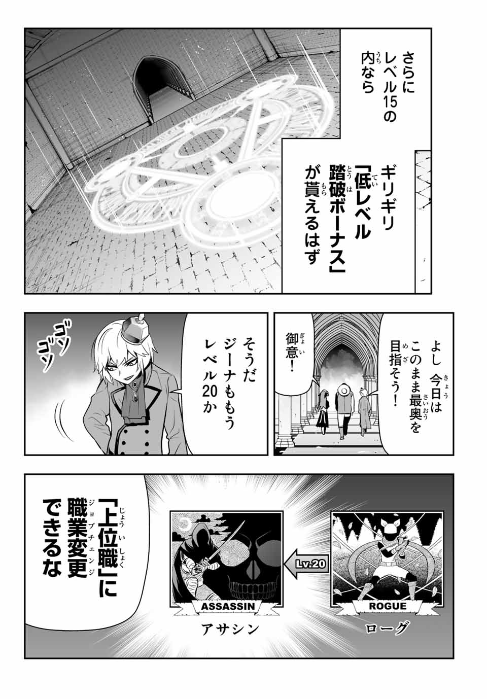 TENSEI OUJI GA GENSAKU CHISHIKI DE SEKAI SAIKYOU - raw - Chapter 7.2 - https://jpdd.ccdd.to/JPDD/tenseioujigagensakuchishikidesekaisaikyou/210251/kywpw3ntfxl.jpg