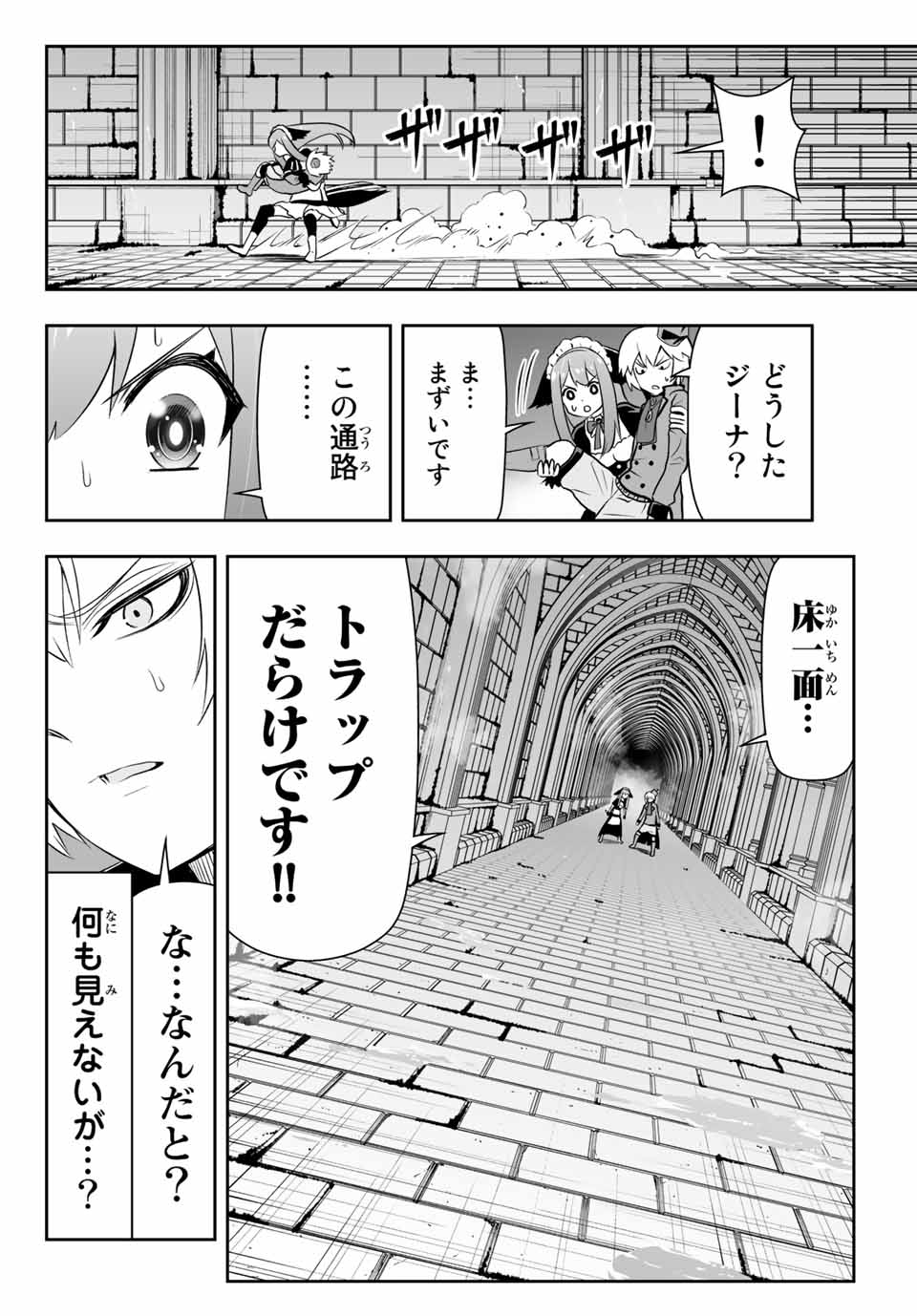 TENSEI OUJI GA GENSAKU CHISHIKI DE SEKAI SAIKYOU - raw - Chapter 7.2 - https://jpdd.ccdd.to/JPDD/tenseioujigagensakuchishikidesekaisaikyou/210251/rbfgbbdynas.jpg