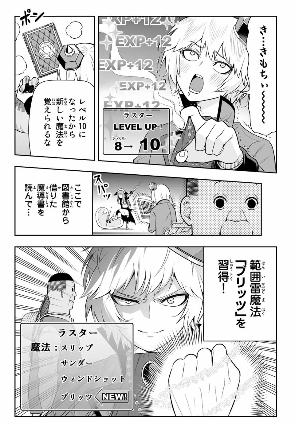TENSEI OUJI GA GENSAKU CHISHIKI DE SEKAI SAIKYOU - raw - Chapter 7.2 - https://jpdd.ccdd.to/JPDD/tenseioujigagensakuchishikidesekaisaikyou/210251/sr0iigecva5.jpg