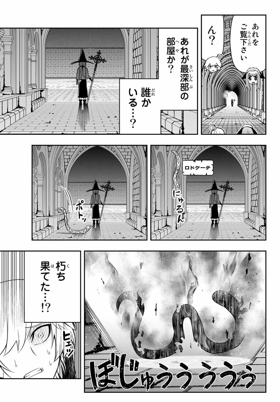 TENSEI OUJI GA GENSAKU CHISHIKI DE SEKAI SAIKYOU - raw - Chapter 7.2 - https://jpdd.ccdd.to/JPDD/tenseioujigagensakuchishikidesekaisaikyou/210251/txs4mg34awm.jpg