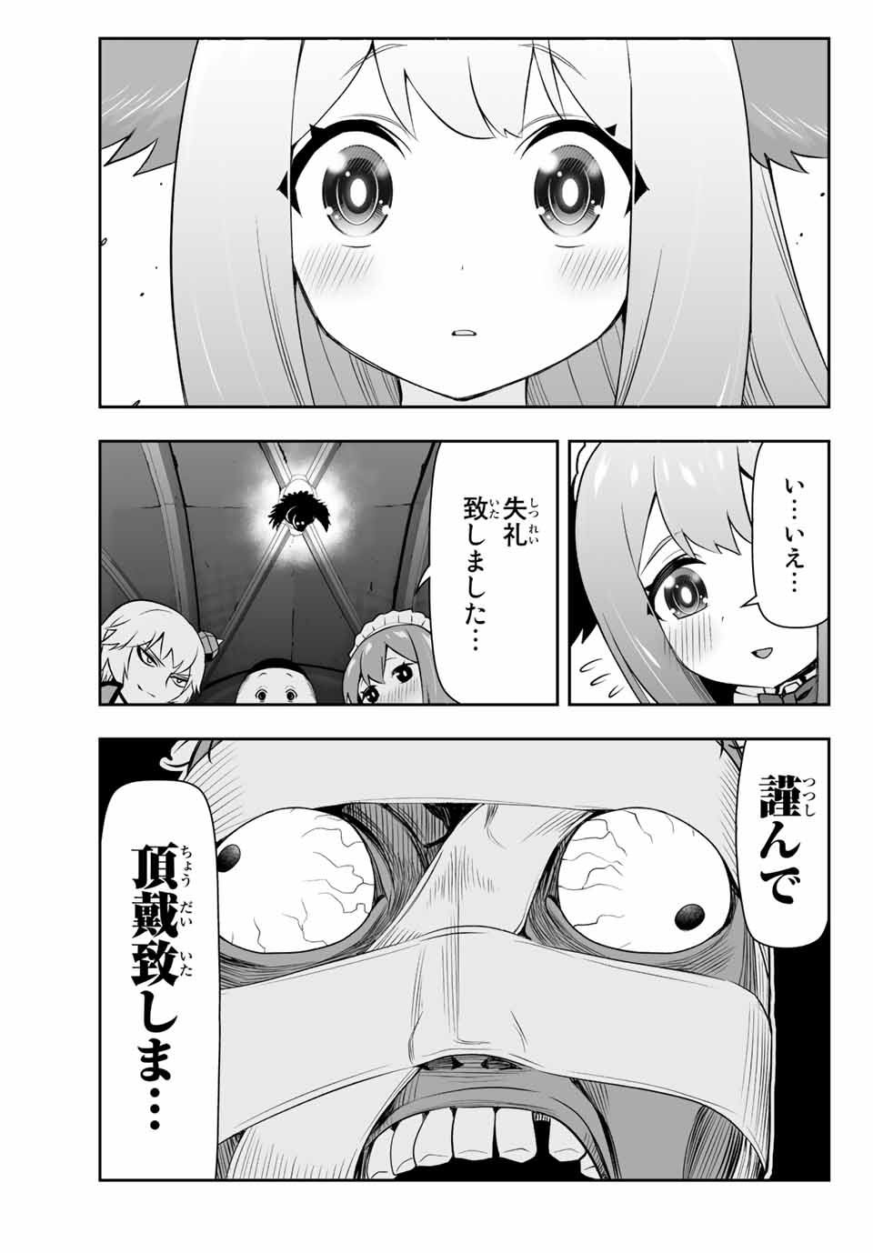 TENSEI OUJI GA GENSAKU CHISHIKI DE SEKAI SAIKYOU - raw - Chapter 7.2 - https://jpdd.ccdd.to/JPDD/tenseioujigagensakuchishikidesekaisaikyou/210251/u1alzne40rc.jpg