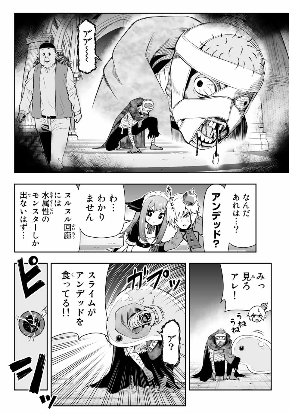 TENSEI OUJI GA GENSAKU CHISHIKI DE SEKAI SAIKYOU - raw - Chapter 7.2 - https://jpdd.ccdd.to/JPDD/tenseioujigagensakuchishikidesekaisaikyou/210251/wdjutxbhoj5.jpg