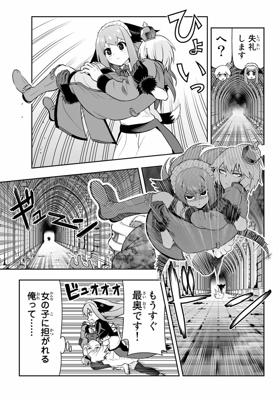 TENSEI OUJI GA GENSAKU CHISHIKI DE SEKAI SAIKYOU - raw - Chapter 7.2 - https://jpdd.ccdd.to/JPDD/tenseioujigagensakuchishikidesekaisaikyou/210251/xz1xwmmv0o4.jpg