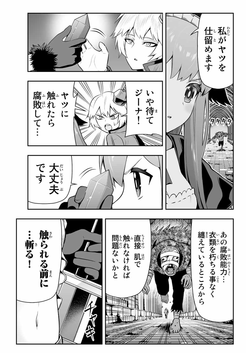 TENSEI OUJI GA GENSAKU CHISHIKI DE SEKAI SAIKYOU - raw - Chapter 8.1 - https://jpdd.ccdd.to/JPDD/tenseioujigagensakuchishikidesekaisaikyou/210839/3hiw0b0m0zz.jpg