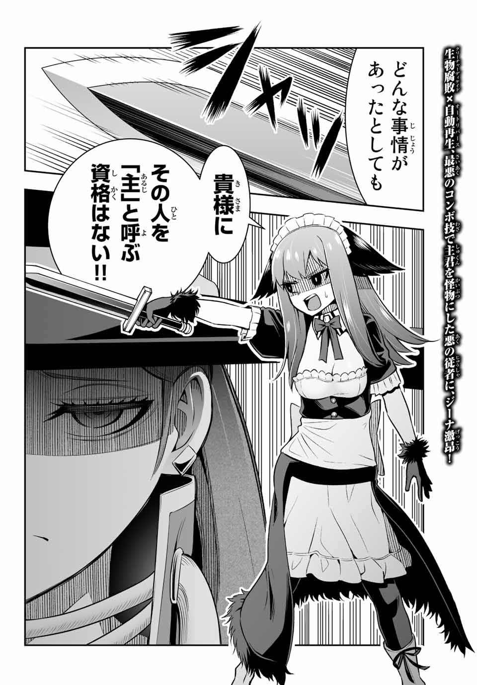 TENSEI OUJI GA GENSAKU CHISHIKI DE SEKAI SAIKYOU - raw - Chapter 8.1 - https://jpdd.ccdd.to/JPDD/tenseioujigagensakuchishikidesekaisaikyou/210839/a3vvoks5hbf.jpg