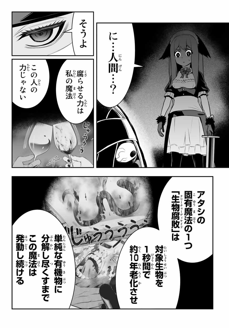 TENSEI OUJI GA GENSAKU CHISHIKI DE SEKAI SAIKYOU - raw - Chapter 8.1 - https://jpdd.ccdd.to/JPDD/tenseioujigagensakuchishikidesekaisaikyou/210839/bip4rwtrxx5.jpg