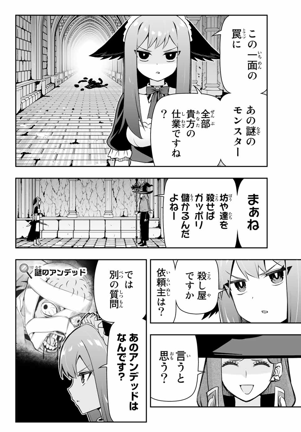 TENSEI OUJI GA GENSAKU CHISHIKI DE SEKAI SAIKYOU - raw - Chapter 8.1 - https://jpdd.ccdd.to/JPDD/tenseioujigagensakuchishikidesekaisaikyou/210839/ddxmny0yfym.jpg