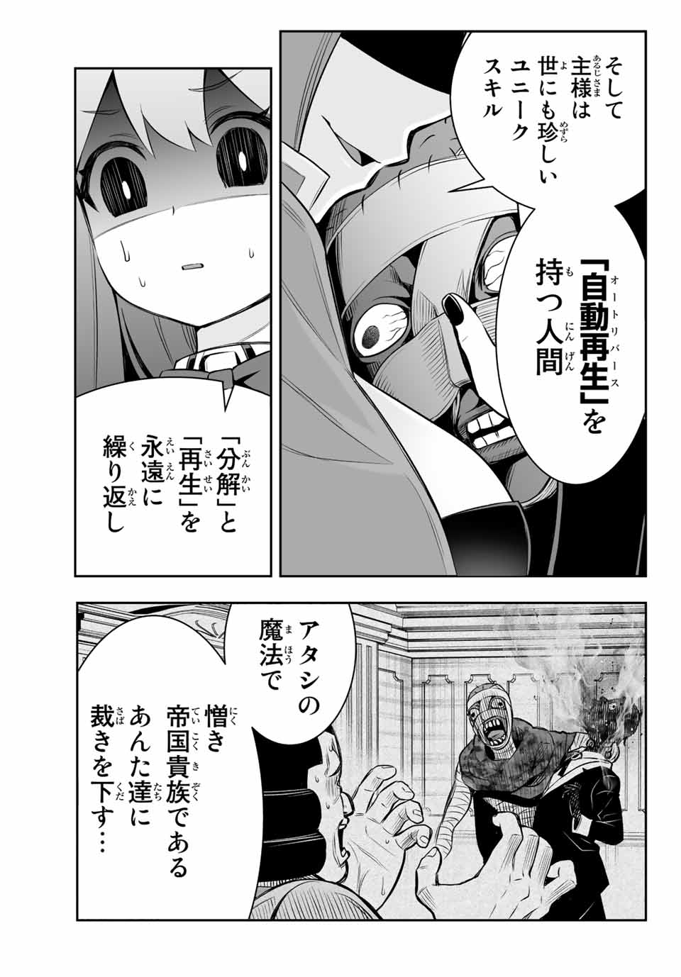 TENSEI OUJI GA GENSAKU CHISHIKI DE SEKAI SAIKYOU - raw - Chapter 8.1 - https://jpdd.ccdd.to/JPDD/tenseioujigagensakuchishikidesekaisaikyou/210839/eblwknzrlf0.jpg
