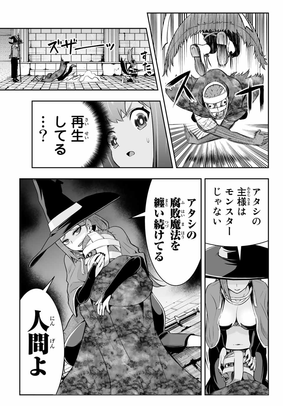 TENSEI OUJI GA GENSAKU CHISHIKI DE SEKAI SAIKYOU - raw - Chapter 8.1 - https://jpdd.ccdd.to/JPDD/tenseioujigagensakuchishikidesekaisaikyou/210839/htodlwer3ef.jpg