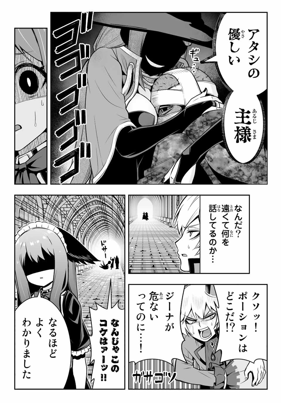 TENSEI OUJI GA GENSAKU CHISHIKI DE SEKAI SAIKYOU - raw - Chapter 8.1 - https://jpdd.ccdd.to/JPDD/tenseioujigagensakuchishikidesekaisaikyou/210839/jfyvh0rmp4w.jpg