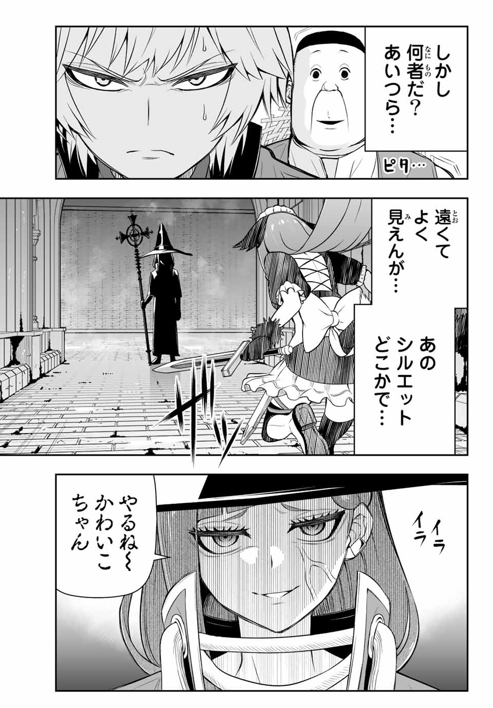 TENSEI OUJI GA GENSAKU CHISHIKI DE SEKAI SAIKYOU - raw - Chapter 8.1 - https://jpdd.ccdd.to/JPDD/tenseioujigagensakuchishikidesekaisaikyou/210839/lnhg3owdxey.jpg
