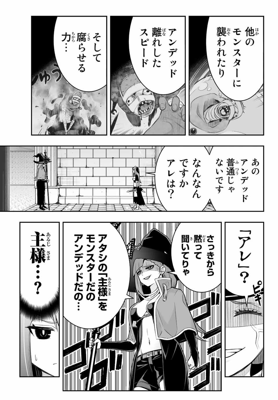 TENSEI OUJI GA GENSAKU CHISHIKI DE SEKAI SAIKYOU - raw - Chapter 8.1 - https://jpdd.ccdd.to/JPDD/tenseioujigagensakuchishikidesekaisaikyou/210839/mru4nhopck3.jpg
