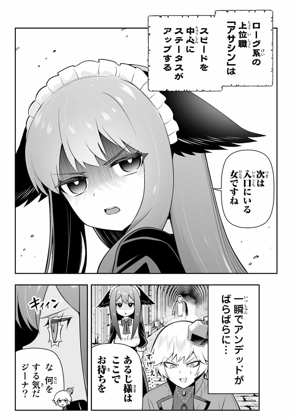 TENSEI OUJI GA GENSAKU CHISHIKI DE SEKAI SAIKYOU - raw - Chapter 8.1 - https://jpdd.ccdd.to/JPDD/tenseioujigagensakuchishikidesekaisaikyou/210839/od1qxcfefpy.jpg