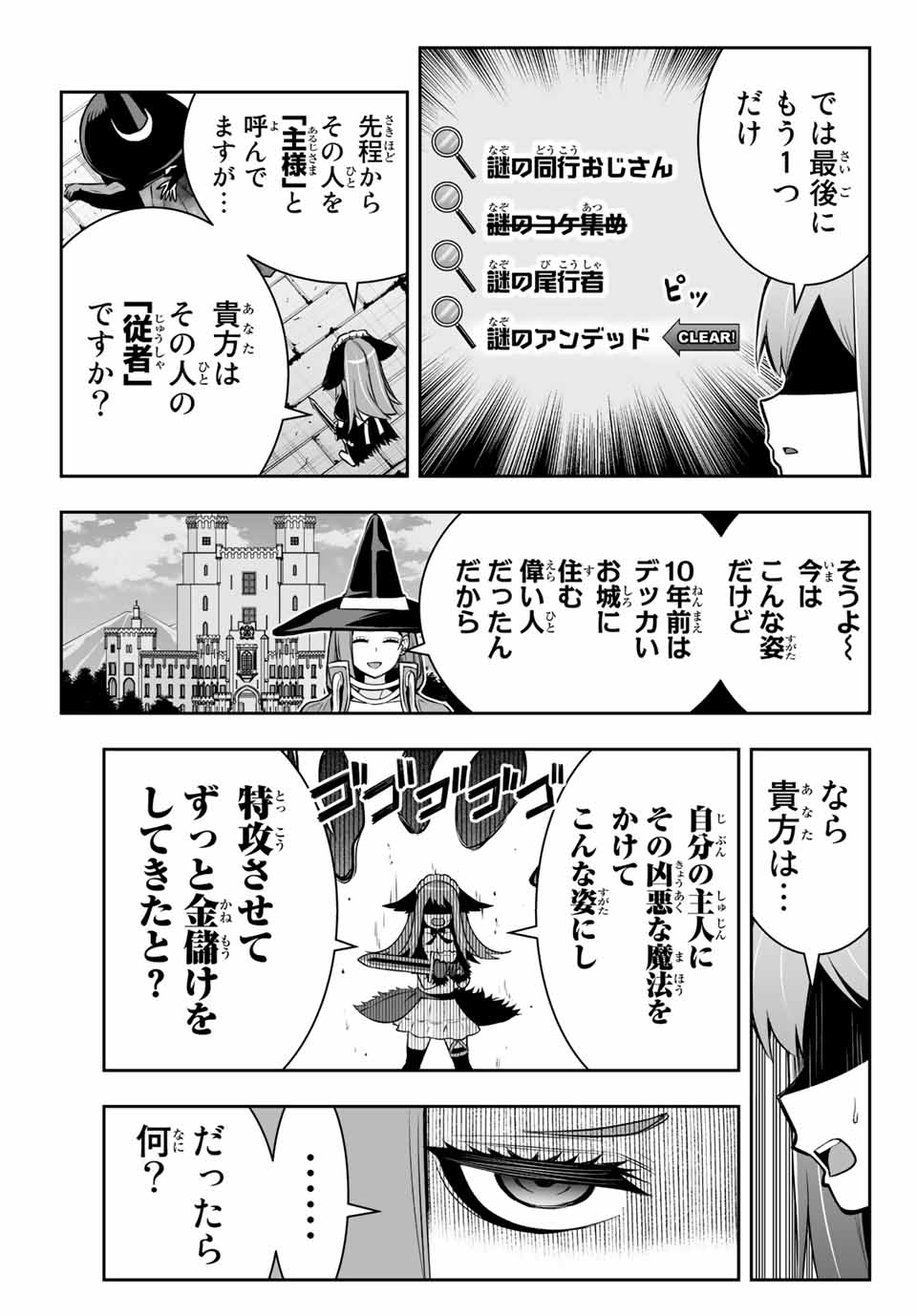 TENSEI OUJI GA GENSAKU CHISHIKI DE SEKAI SAIKYOU - raw - Chapter 8.1 - https://jpdd.ccdd.to/JPDD/tenseioujigagensakuchishikidesekaisaikyou/210839/s5q4vu5lrqm.jpg