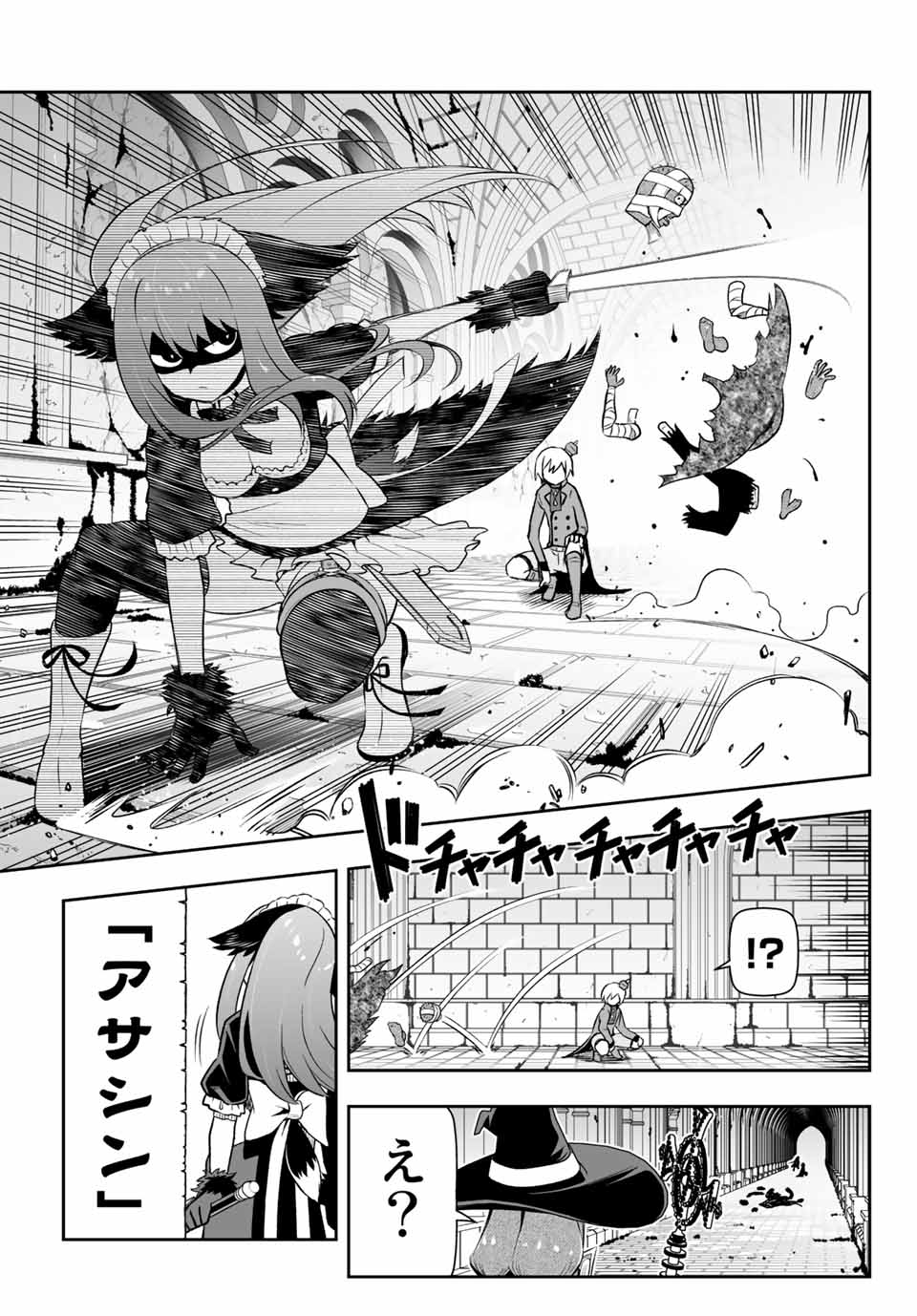 TENSEI OUJI GA GENSAKU CHISHIKI DE SEKAI SAIKYOU - raw - Chapter 8.1 - https://jpdd.ccdd.to/JPDD/tenseioujigagensakuchishikidesekaisaikyou/210839/yzqxsx1q01g.jpg