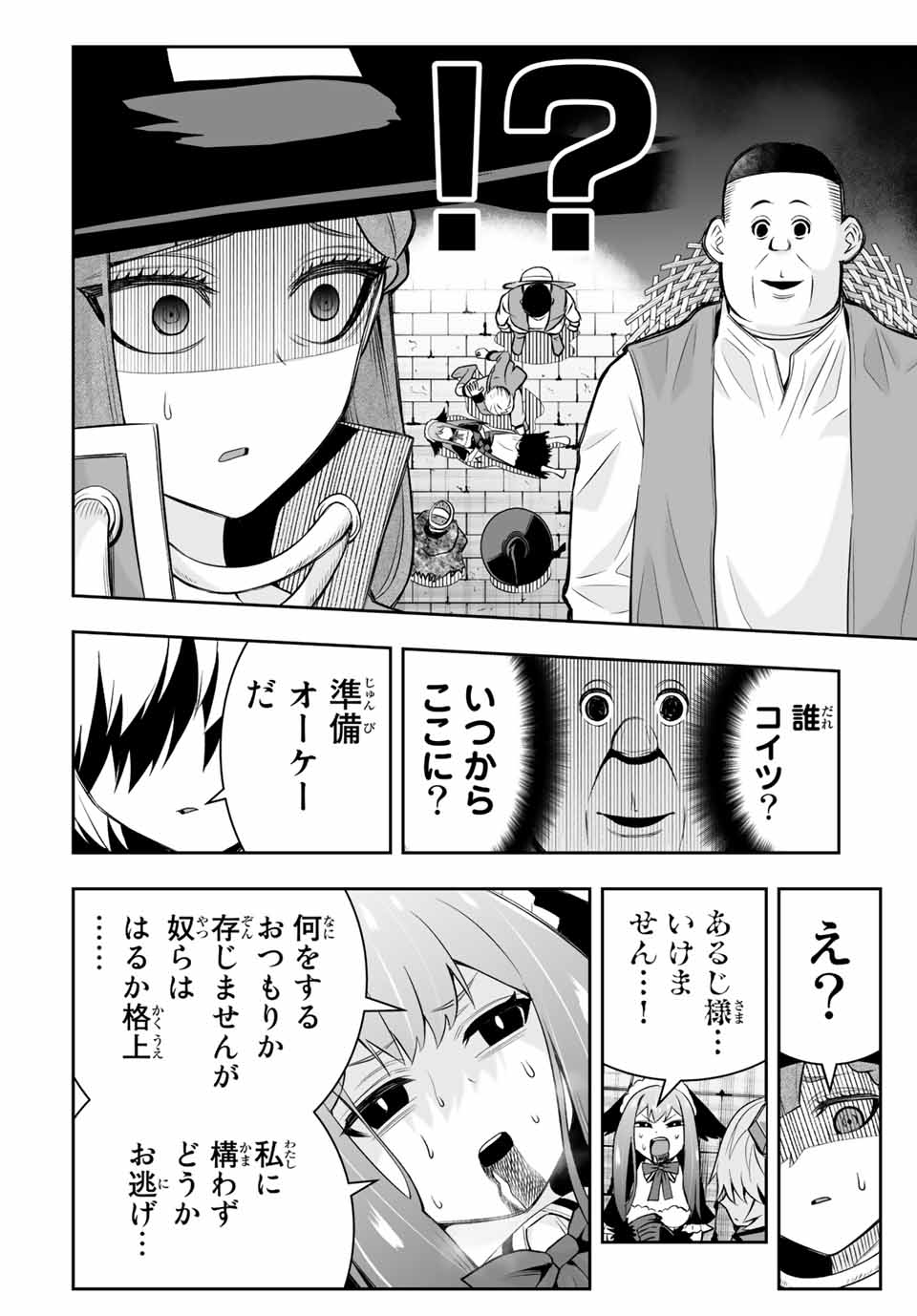 TENSEI OUJI GA GENSAKU CHISHIKI DE SEKAI SAIKYOU - raw - Chapter 8.2 - https://jpdd.ccdd.to/JPDD/tenseioujigagensakuchishikidesekaisaikyou/212166/2swqtm4vj4g.jpg