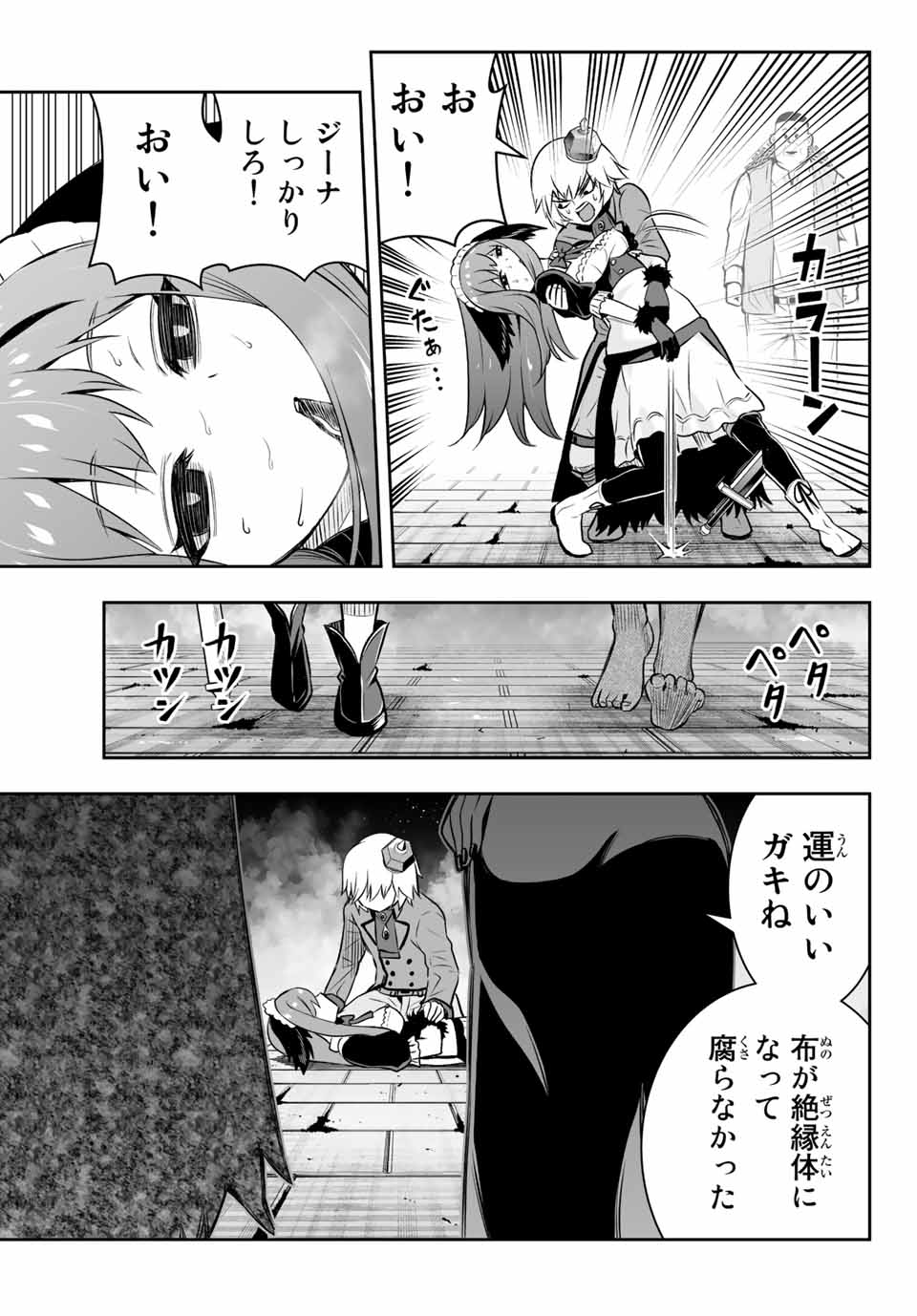 TENSEI OUJI GA GENSAKU CHISHIKI DE SEKAI SAIKYOU - raw - Chapter 8.2 - https://jpdd.ccdd.to/JPDD/tenseioujigagensakuchishikidesekaisaikyou/212166/pgim1zv22gl.jpg