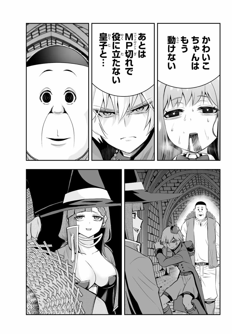 TENSEI OUJI GA GENSAKU CHISHIKI DE SEKAI SAIKYOU - raw - Chapter 8.2 - https://jpdd.ccdd.to/JPDD/tenseioujigagensakuchishikidesekaisaikyou/212166/vbcvhddgn1x.jpg