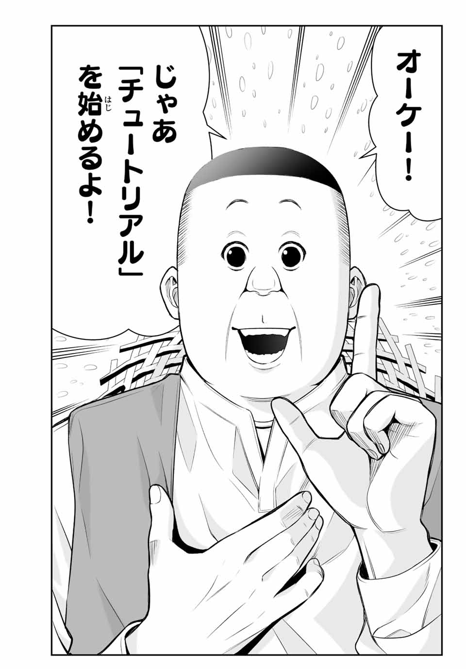 TENSEI OUJI GA GENSAKU CHISHIKI DE SEKAI SAIKYOU - raw - Chapter 8.2 - https://jpdd.ccdd.to/JPDD/tenseioujigagensakuchishikidesekaisaikyou/212166/xodiibav1xv.jpg
