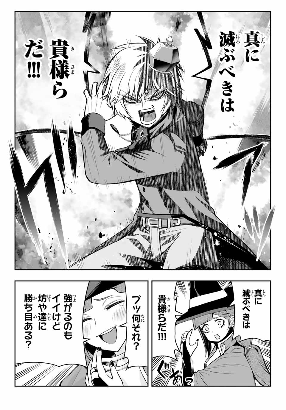 TENSEI OUJI GA GENSAKU CHISHIKI DE SEKAI SAIKYOU - raw - Chapter 8.2 - https://jpdd.ccdd.to/JPDD/tenseioujigagensakuchishikidesekaisaikyou/212166/ys0ojskzzhr.jpg