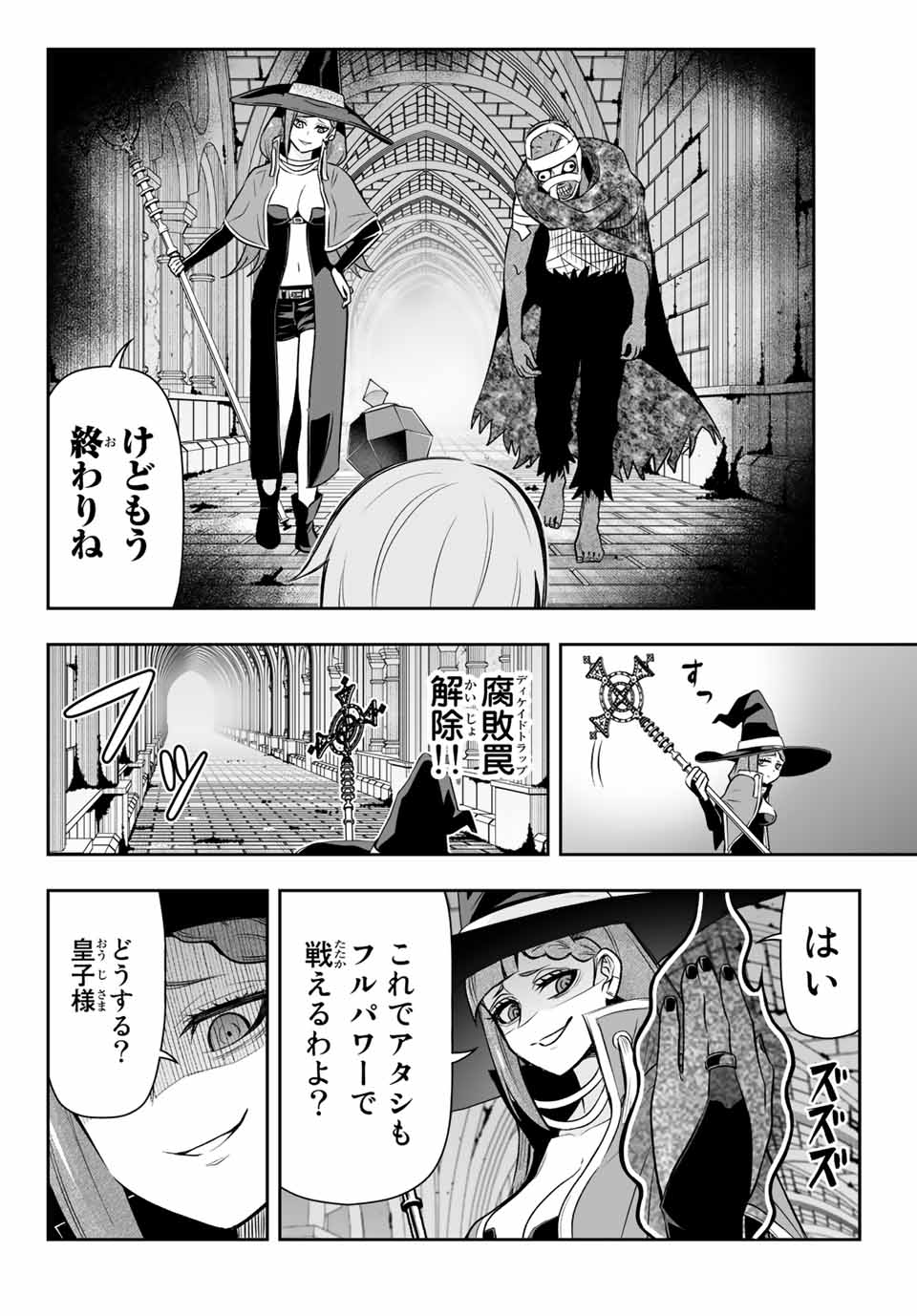 TENSEI OUJI GA GENSAKU CHISHIKI DE SEKAI SAIKYOU - raw - Chapter 8.2 - https://jpdd.ccdd.to/JPDD/tenseioujigagensakuchishikidesekaisaikyou/212166/zyaurtg052l.jpg