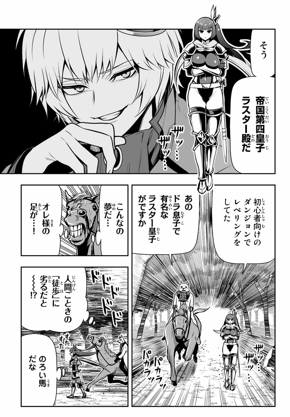 TENSEI OUJI GA GENSAKU CHISHIKI DE SEKAI SAIKYOU - raw - Chapter 9.1 - https://jpdd.ccdd.to/JPDD/tenseioujigagensakuchishikidesekaisaikyou/213527/0jbfrpirh2o.jpg