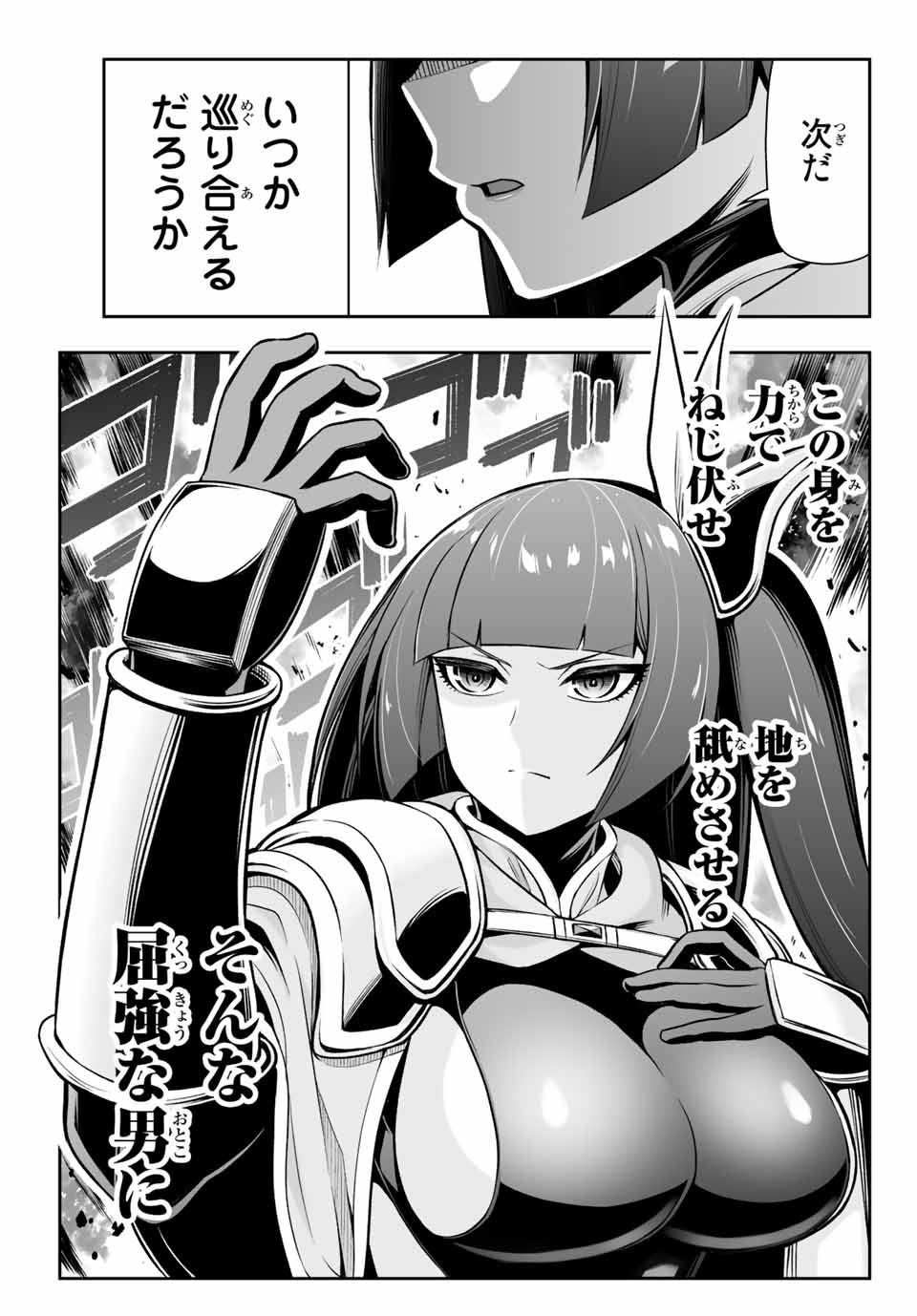 TENSEI OUJI GA GENSAKU CHISHIKI DE SEKAI SAIKYOU - raw - Chapter 9.1 - https://jpdd.ccdd.to/JPDD/tenseioujigagensakuchishikidesekaisaikyou/213527/1iysb5vf3m4.jpg