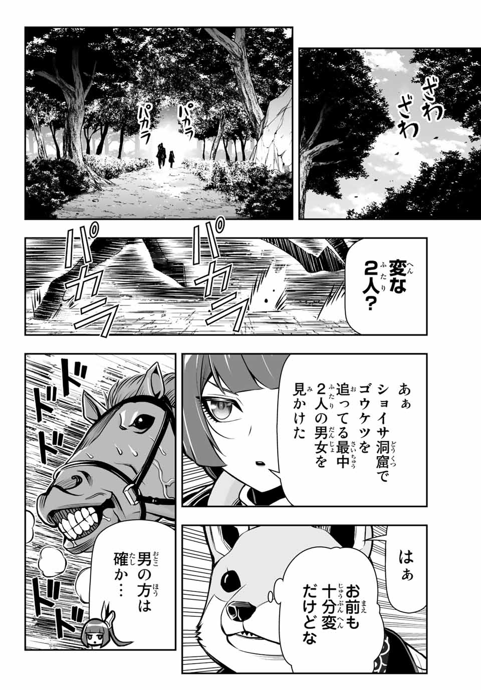 TENSEI OUJI GA GENSAKU CHISHIKI DE SEKAI SAIKYOU - raw - Chapter 9.1 - https://jpdd.ccdd.to/JPDD/tenseioujigagensakuchishikidesekaisaikyou/213527/exlgl0qrzoo.jpg