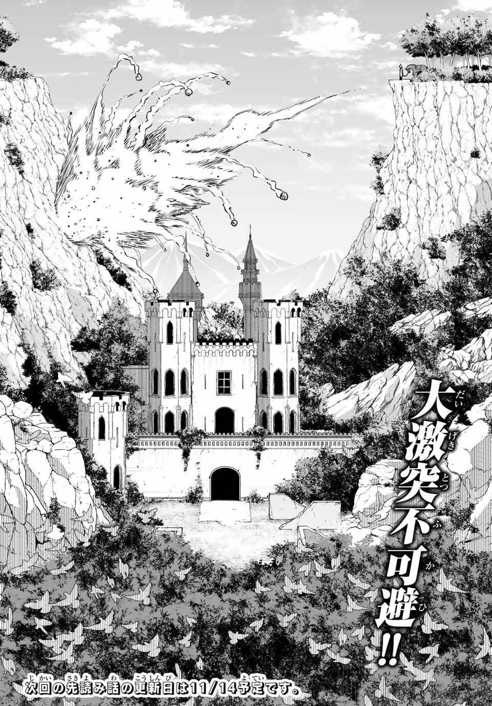 TENSEI OUJI GA GENSAKU CHISHIKI DE SEKAI SAIKYOU - raw - Chapter 9.1 - https://jpdd.ccdd.to/JPDD/tenseioujigagensakuchishikidesekaisaikyou/213527/goxdcsdubw0.jpg