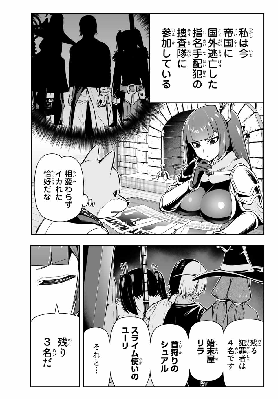 TENSEI OUJI GA GENSAKU CHISHIKI DE SEKAI SAIKYOU - raw - Chapter 9.1 - https://jpdd.ccdd.to/JPDD/tenseioujigagensakuchishikidesekaisaikyou/213527/hnl4xgs0o2r.jpg