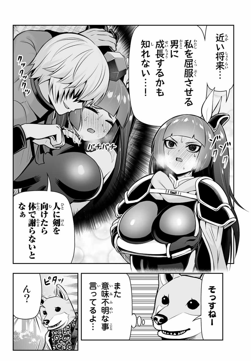 TENSEI OUJI GA GENSAKU CHISHIKI DE SEKAI SAIKYOU - raw - Chapter 9.1 - https://jpdd.ccdd.to/JPDD/tenseioujigagensakuchishikidesekaisaikyou/213527/hssm3exxgam.jpg