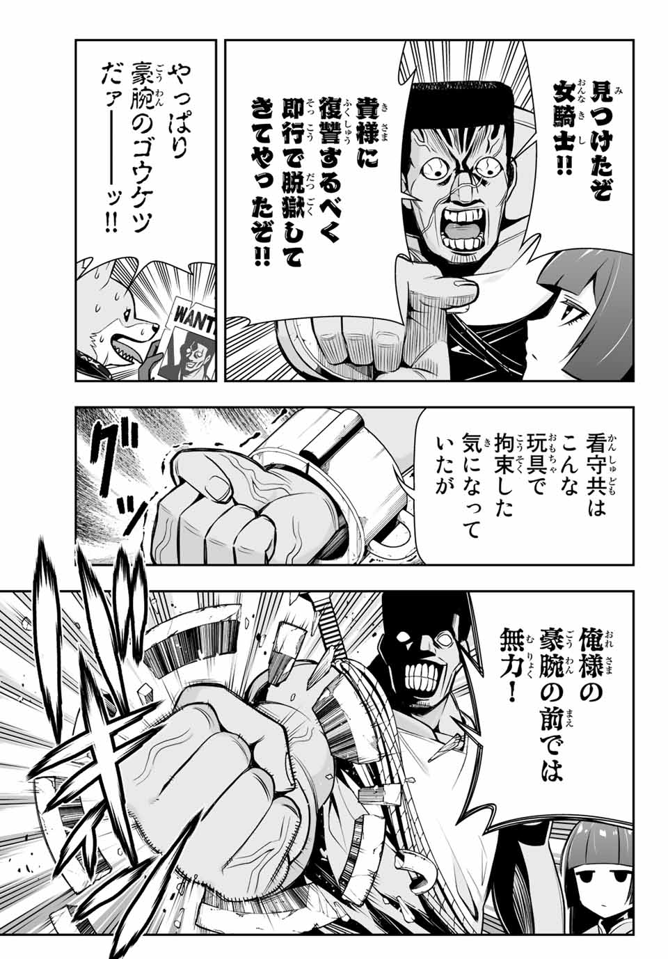TENSEI OUJI GA GENSAKU CHISHIKI DE SEKAI SAIKYOU - raw - Chapter 9.1 - https://jpdd.ccdd.to/JPDD/tenseioujigagensakuchishikidesekaisaikyou/213527/hvipiznttnw.jpg