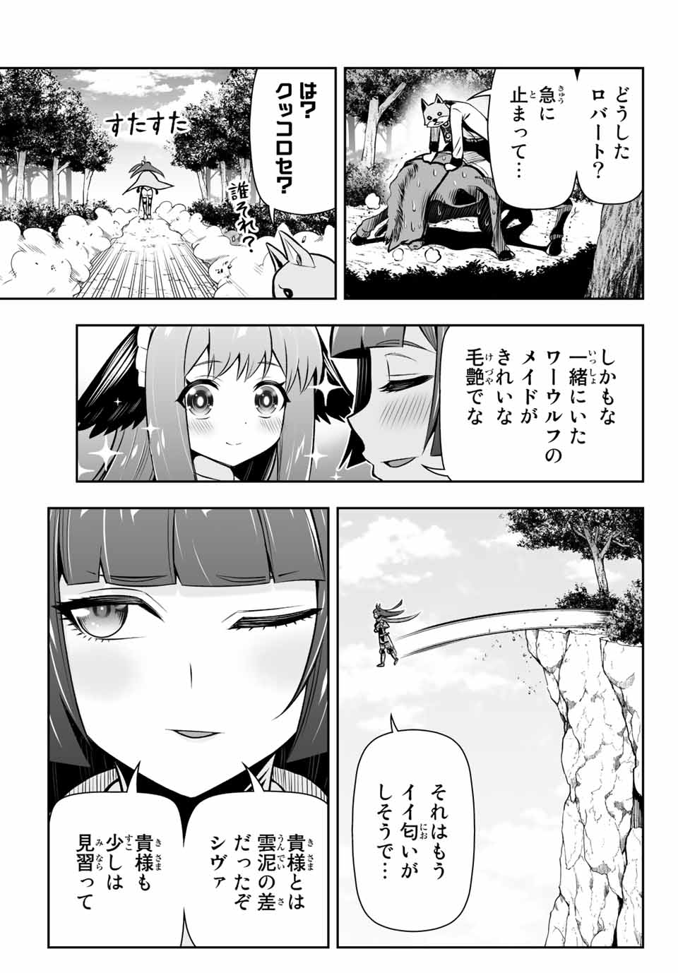 TENSEI OUJI GA GENSAKU CHISHIKI DE SEKAI SAIKYOU - raw - Chapter 9.1 - https://jpdd.ccdd.to/JPDD/tenseioujigagensakuchishikidesekaisaikyou/213527/lphghiywadq.jpg