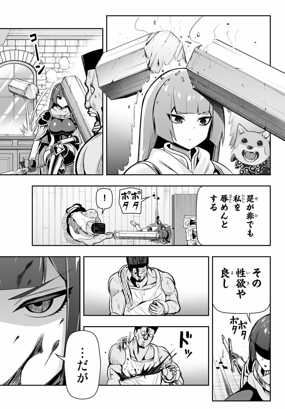 TENSEI OUJI GA GENSAKU CHISHIKI DE SEKAI SAIKYOU - raw - Chapter 9.1 - https://jpdd.ccdd.to/JPDD/tenseioujigagensakuchishikidesekaisaikyou/213527/pfiihrsqmcv.jpg