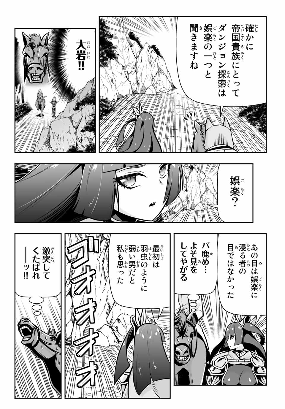 TENSEI OUJI GA GENSAKU CHISHIKI DE SEKAI SAIKYOU - raw - Chapter 9.1 - https://jpdd.ccdd.to/JPDD/tenseioujigagensakuchishikidesekaisaikyou/213527/qbjfrtlej0p.jpg