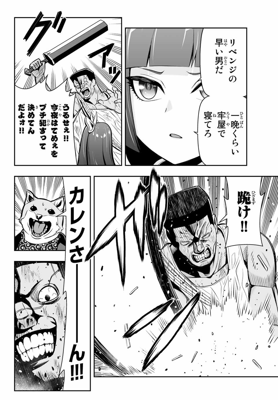 TENSEI OUJI GA GENSAKU CHISHIKI DE SEKAI SAIKYOU - raw - Chapter 9.1 - https://jpdd.ccdd.to/JPDD/tenseioujigagensakuchishikidesekaisaikyou/213527/qf0fd1akc2l.jpg