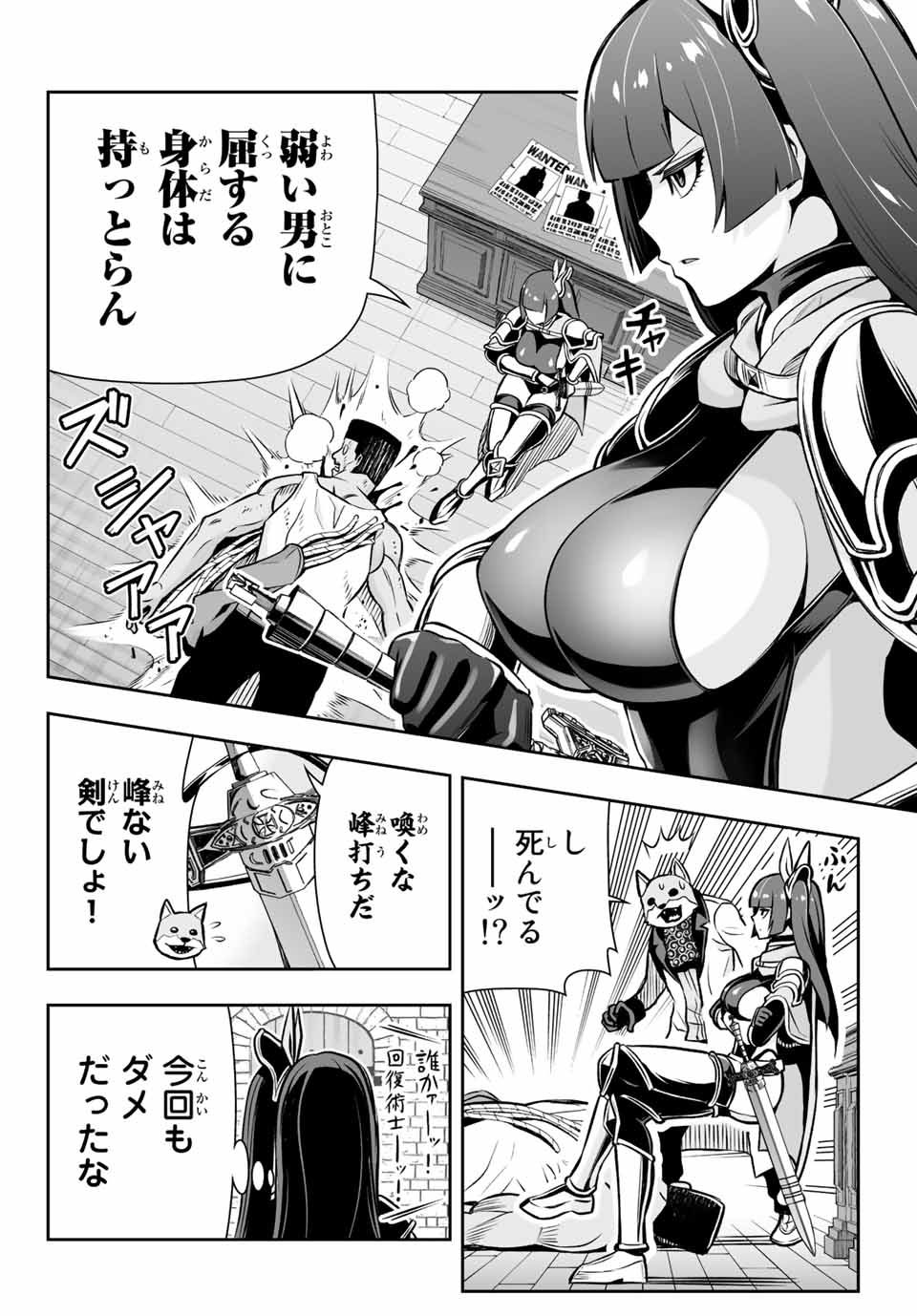 TENSEI OUJI GA GENSAKU CHISHIKI DE SEKAI SAIKYOU - raw - Chapter 9.1 - https://jpdd.ccdd.to/JPDD/tenseioujigagensakuchishikidesekaisaikyou/213527/tphfjtvp5vu.jpg