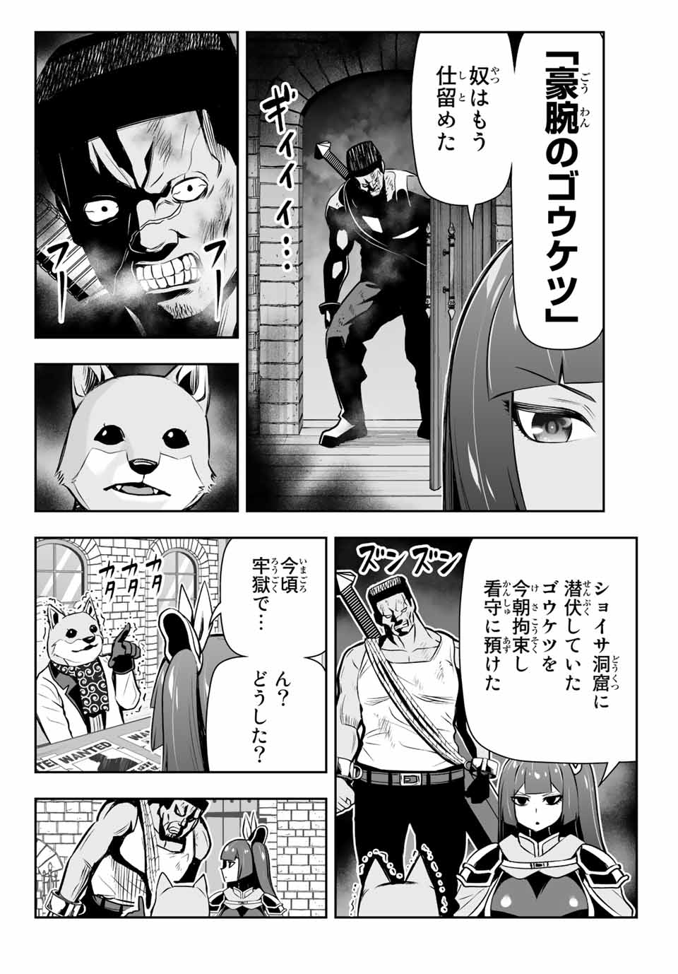TENSEI OUJI GA GENSAKU CHISHIKI DE SEKAI SAIKYOU - raw - Chapter 9.1 - https://jpdd.ccdd.to/JPDD/tenseioujigagensakuchishikidesekaisaikyou/213527/u2h3x0yrv13.jpg