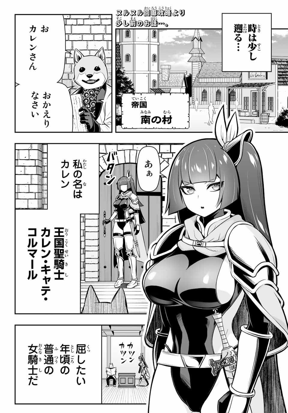 TENSEI OUJI GA GENSAKU CHISHIKI DE SEKAI SAIKYOU - raw - Chapter 9.1 - https://jpdd.ccdd.to/JPDD/tenseioujigagensakuchishikidesekaisaikyou/213527/uxj3bdh2aqy.jpg