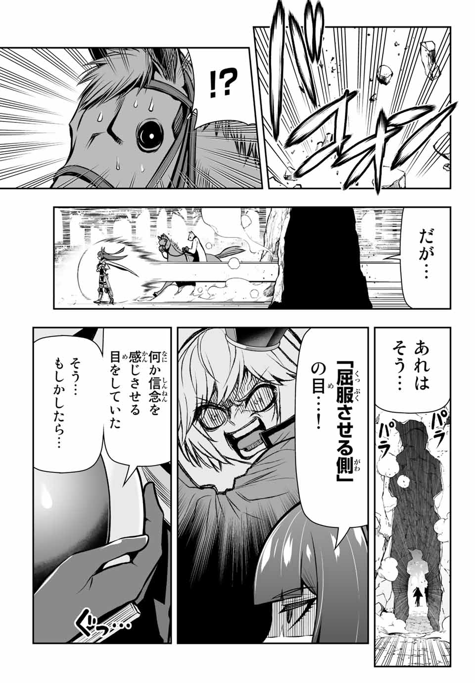 TENSEI OUJI GA GENSAKU CHISHIKI DE SEKAI SAIKYOU - raw - Chapter 9.1 - https://jpdd.ccdd.to/JPDD/tenseioujigagensakuchishikidesekaisaikyou/213527/wt5jo5gel5t.jpg