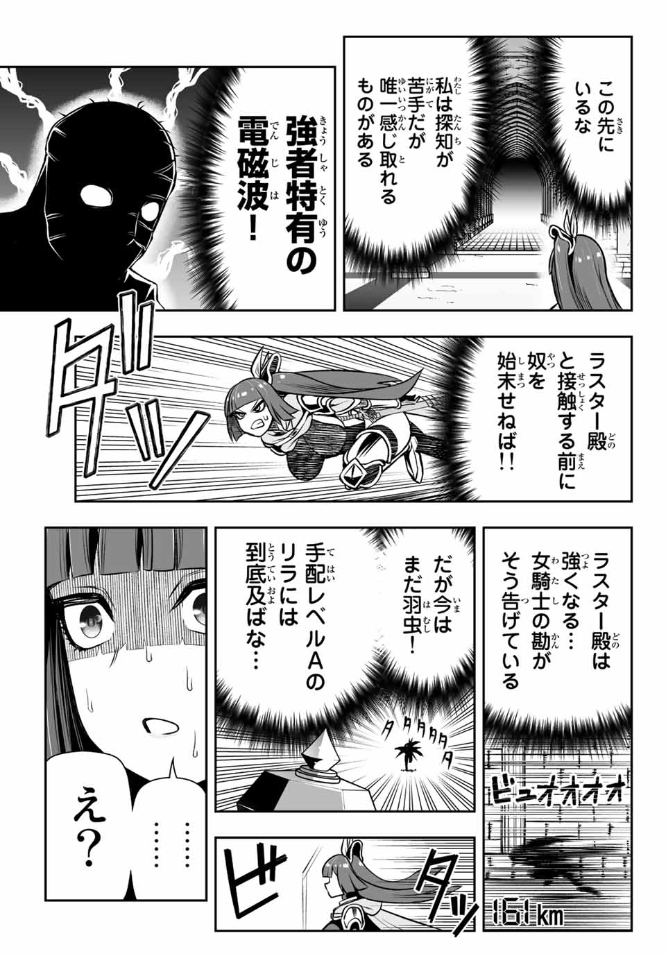 TENSEI OUJI GA GENSAKU CHISHIKI DE SEKAI SAIKYOU - raw - Chapter 9.2 - https://jpdd.ccdd.to/JPDD/tenseioujigagensakuchishikidesekaisaikyou/214842/2mv0hecs4u1.jpg