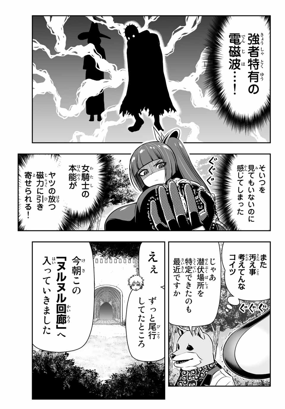 TENSEI OUJI GA GENSAKU CHISHIKI DE SEKAI SAIKYOU - raw - Chapter 9.2 - https://jpdd.ccdd.to/JPDD/tenseioujigagensakuchishikidesekaisaikyou/214842/3aq1ngyxjtn.jpg