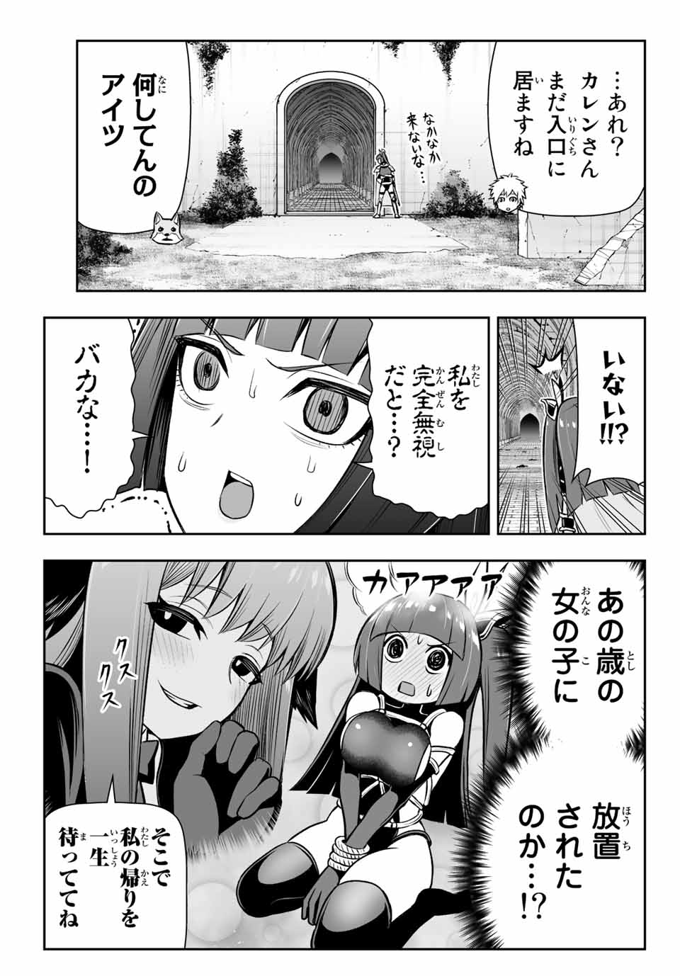 TENSEI OUJI GA GENSAKU CHISHIKI DE SEKAI SAIKYOU - raw - Chapter 9.2 - https://jpdd.ccdd.to/JPDD/tenseioujigagensakuchishikidesekaisaikyou/214842/5a05mfc4tcb.jpg