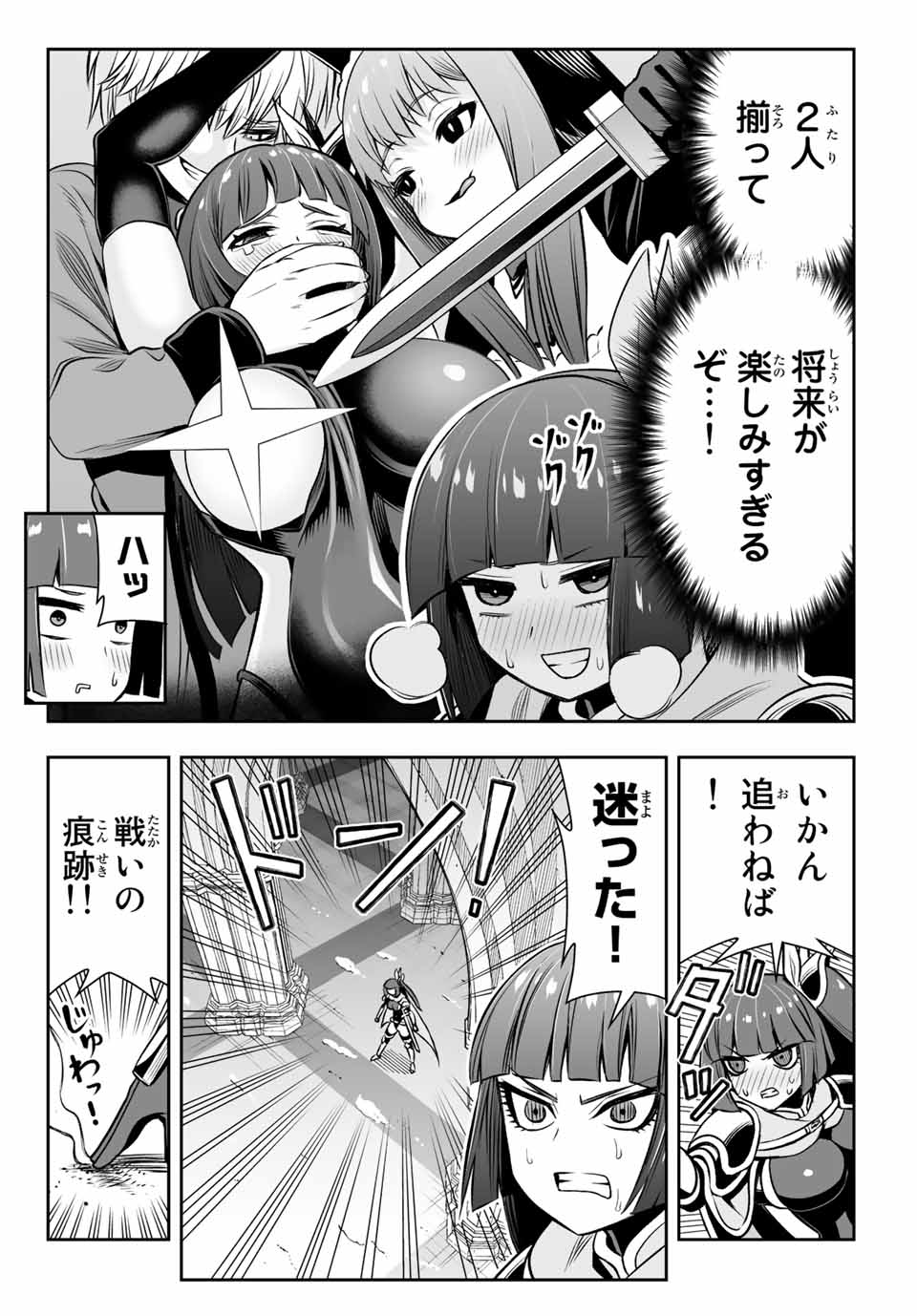 TENSEI OUJI GA GENSAKU CHISHIKI DE SEKAI SAIKYOU - raw - Chapter 9.2 - https://jpdd.ccdd.to/JPDD/tenseioujigagensakuchishikidesekaisaikyou/214842/c0hbo3fqcg5.jpg