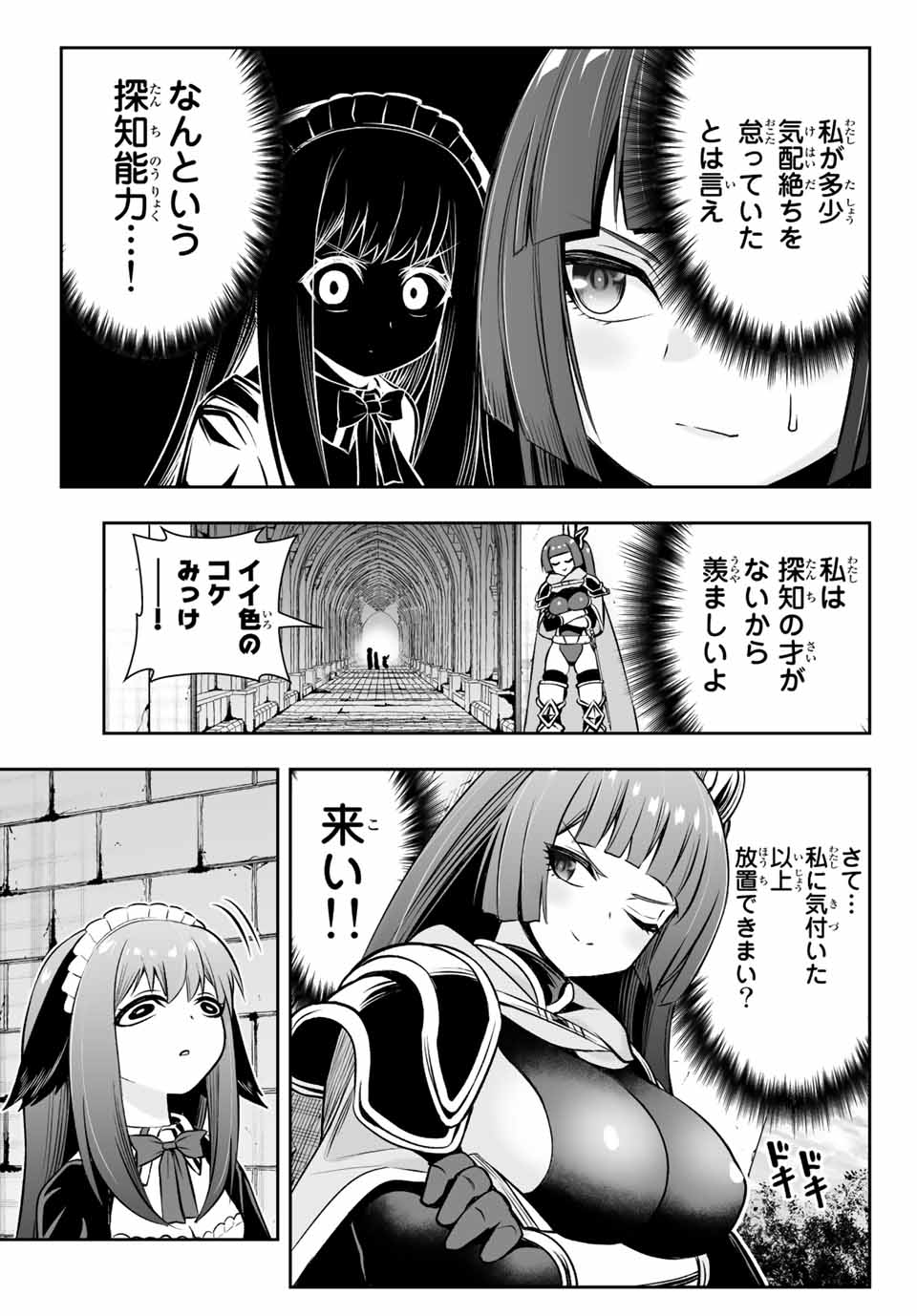 TENSEI OUJI GA GENSAKU CHISHIKI DE SEKAI SAIKYOU - raw - Chapter 9.2 - https://jpdd.ccdd.to/JPDD/tenseioujigagensakuchishikidesekaisaikyou/214842/huwtodmfvop.jpg