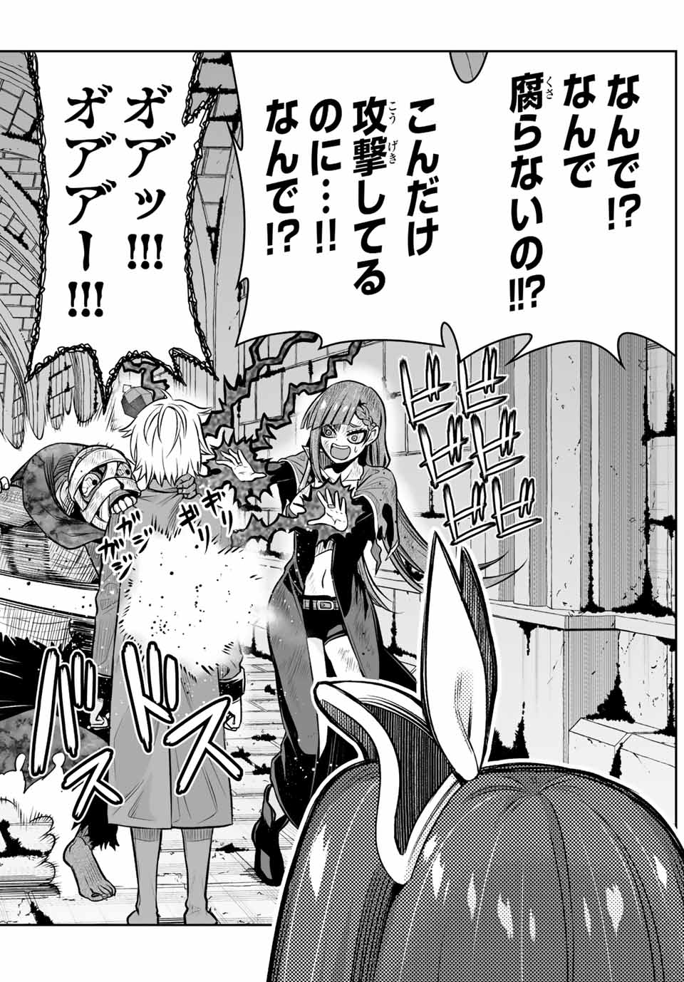TENSEI OUJI GA GENSAKU CHISHIKI DE SEKAI SAIKYOU - raw - Chapter 9.2 - https://jpdd.ccdd.to/JPDD/tenseioujigagensakuchishikidesekaisaikyou/214842/igcwfhu4zis.jpg