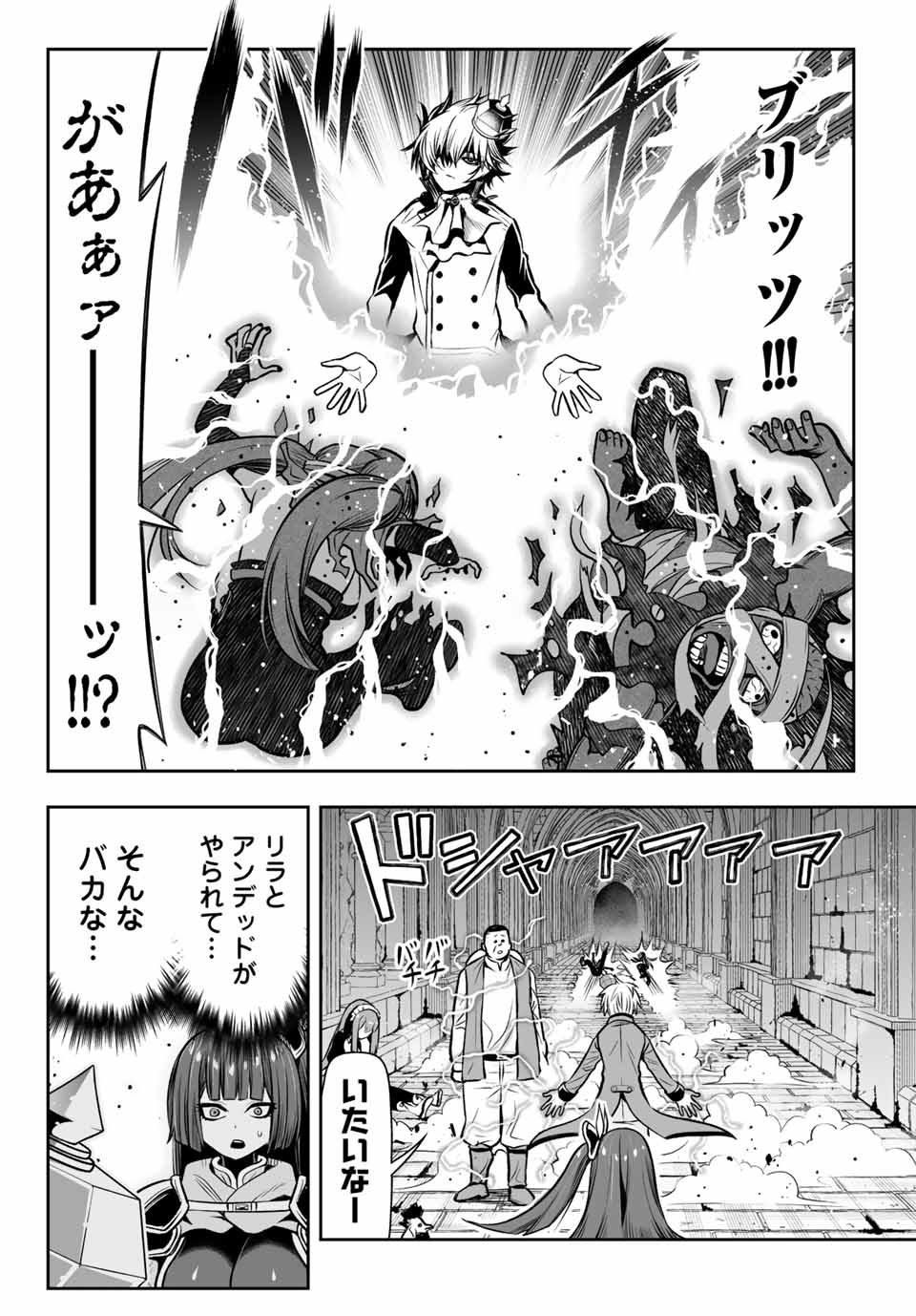 TENSEI OUJI GA GENSAKU CHISHIKI DE SEKAI SAIKYOU - raw - Chapter 9.2 - https://jpdd.ccdd.to/JPDD/tenseioujigagensakuchishikidesekaisaikyou/214842/q2ngnqd4f5q.jpg