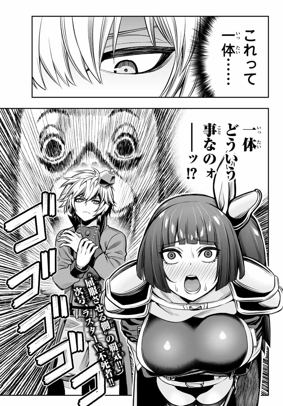 TENSEI OUJI GA GENSAKU CHISHIKI DE SEKAI SAIKYOU - raw - Chapter 9.2 - https://jpdd.ccdd.to/JPDD/tenseioujigagensakuchishikidesekaisaikyou/214842/t14vm11qfsb.jpg
